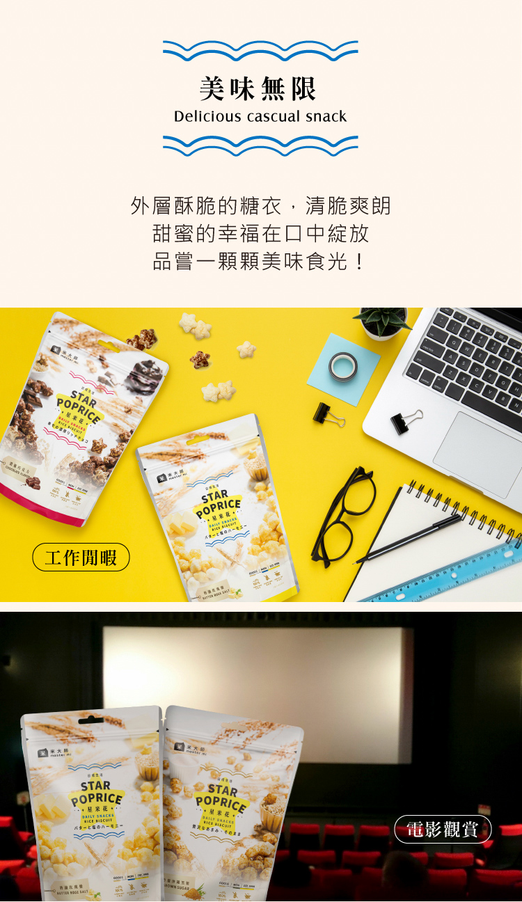 外層酥脆的糖衣,清脆爽朗