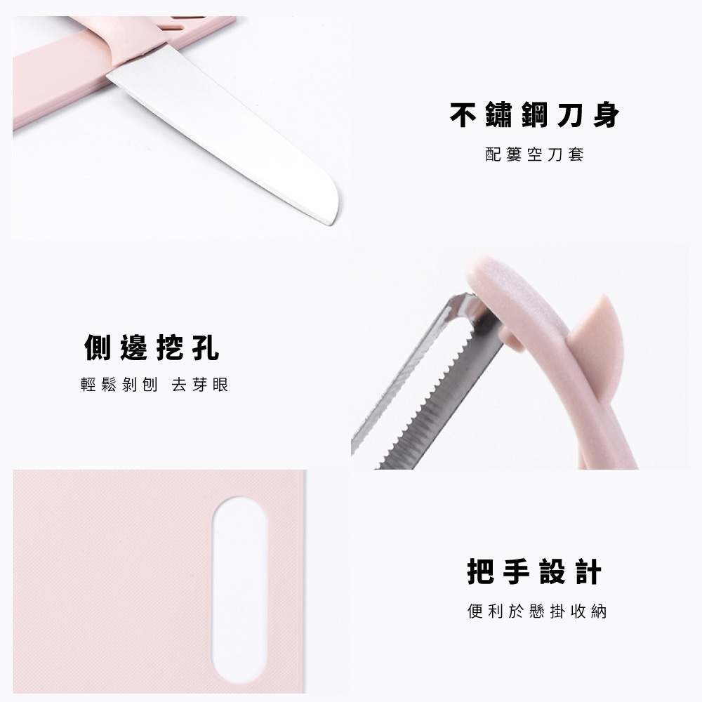 輕鬆剝刨 去芽眼