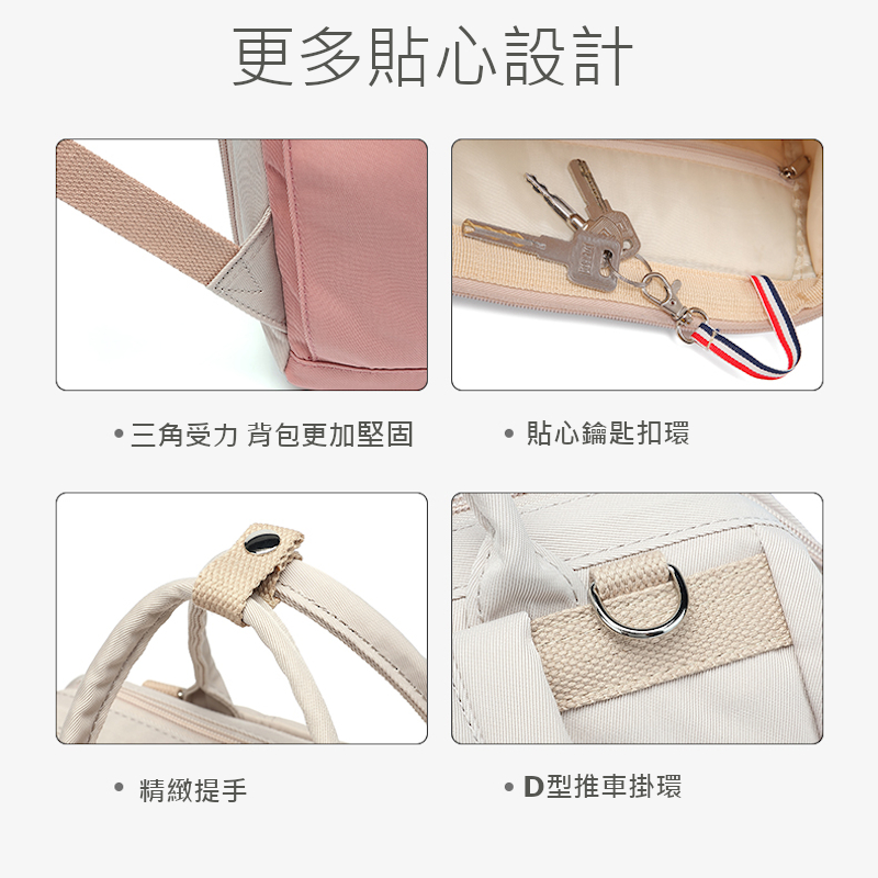 更多貼心設計 三角受力 背包更加堅固 貼心鑰匙扣環 精緻提手 D型推車掛環 