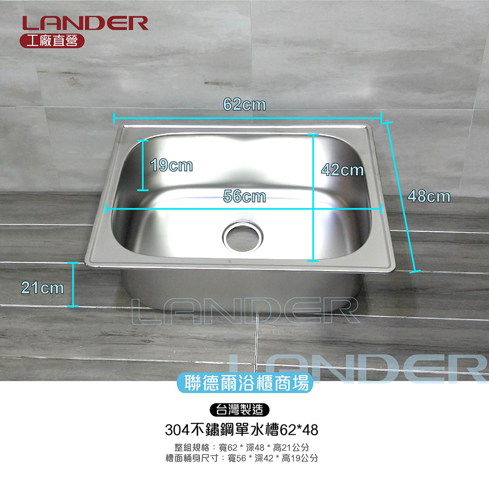 聯德爾 65 48 21不鏽鋼304水槽面 St 6551 Ut 無電解 無電鍍 Momo購物網