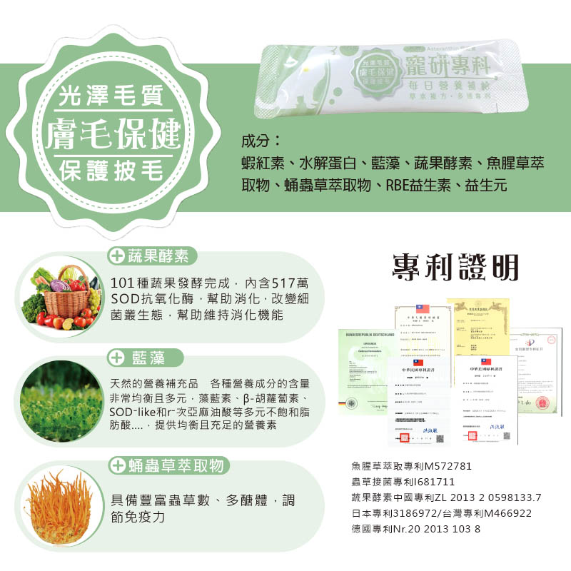 寵研專科 犬用膚毛保健營養品30包入鈣磷比1 2 1 含蝦紅素水解蛋白蔬果酵素 Momo購物網 寵研專科 犬用膚毛保健營養品30包入鈣磷比1 2 1 含蝦紅素水解蛋白蔬果酵素 Momo購物網