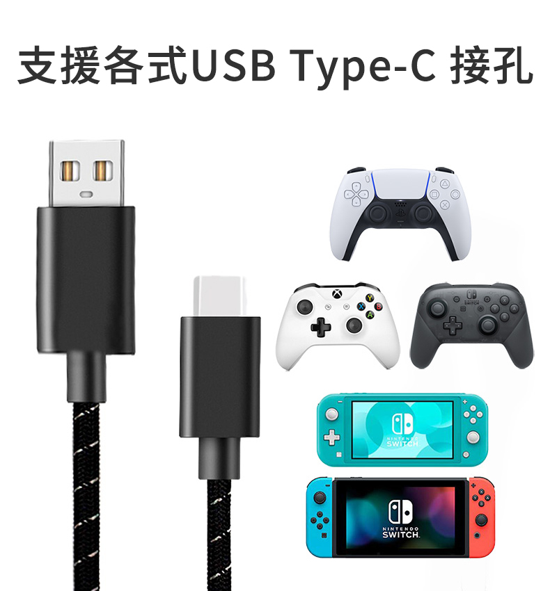 Sony 索尼 Type C 3米快速充電線手機遊戲手把通用副廠ps5 Dualsense Switch Xbox 數據傳輸線 Momo購物網