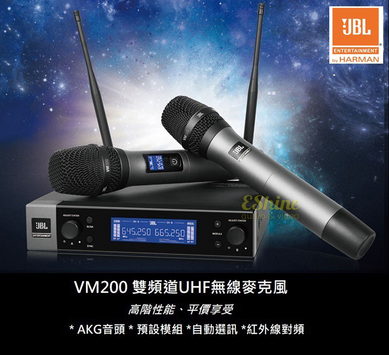 JBL VM200 UHF自動掃頻無線麥克風