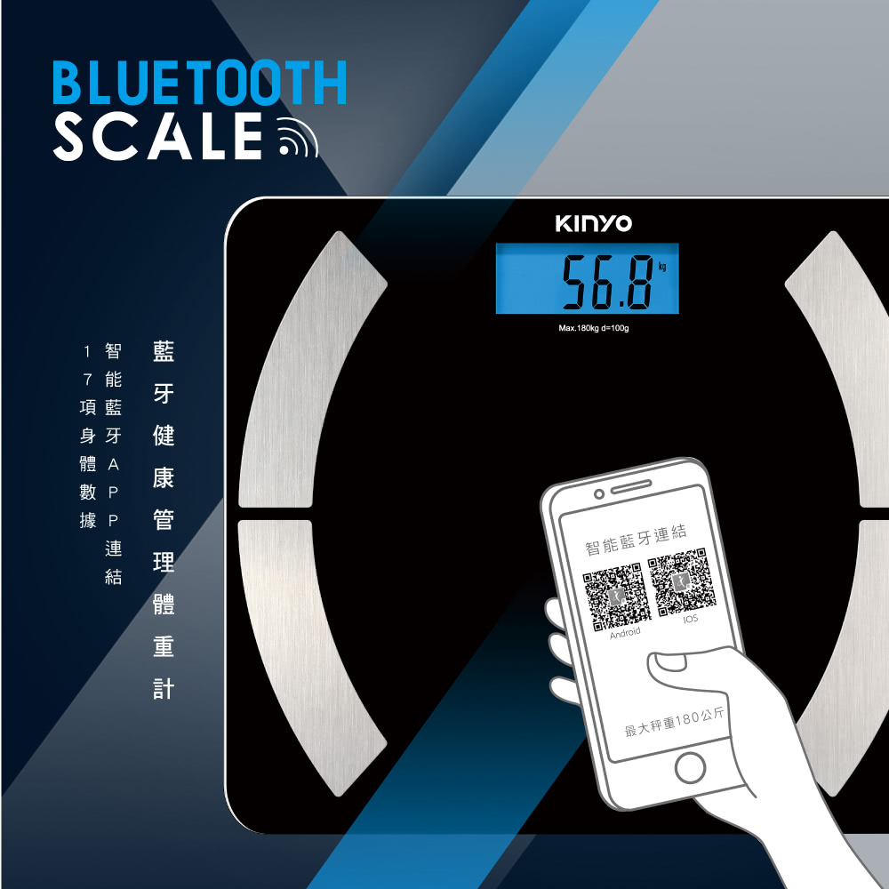 KINYO】健康管理藍牙體重計智能體重計17項健康指數(DS-6590) - momo