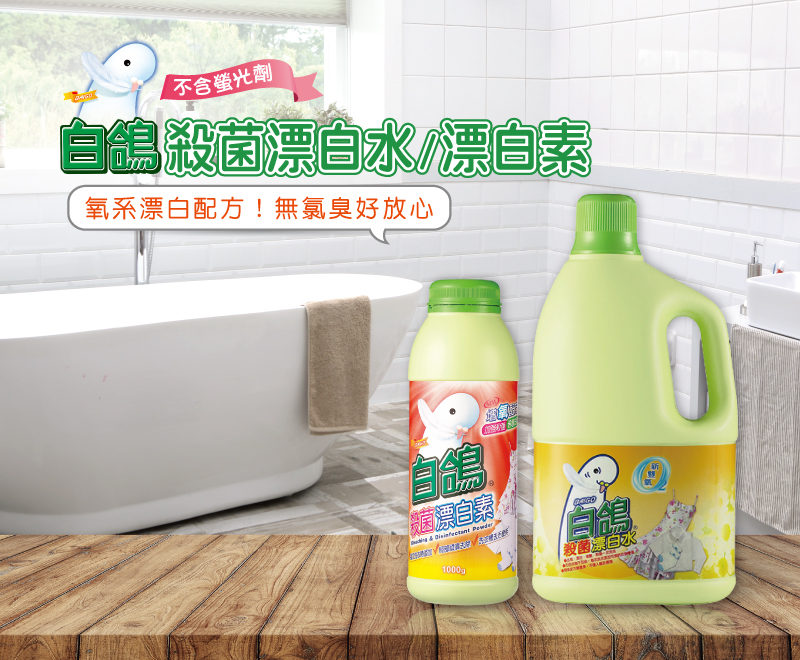 白鴿 殺菌漂白素 1000gx6瓶 Momo購物網