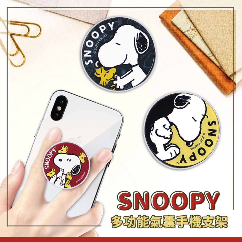 Snoopy 史努比 正版授權多功能氣囊手機支架 氣墊指環支架 二入 Momo購物網