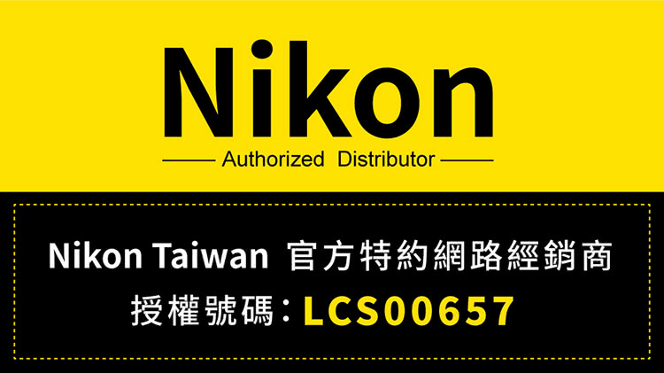 Nikon Taiwan 官方特約網路經銷商 