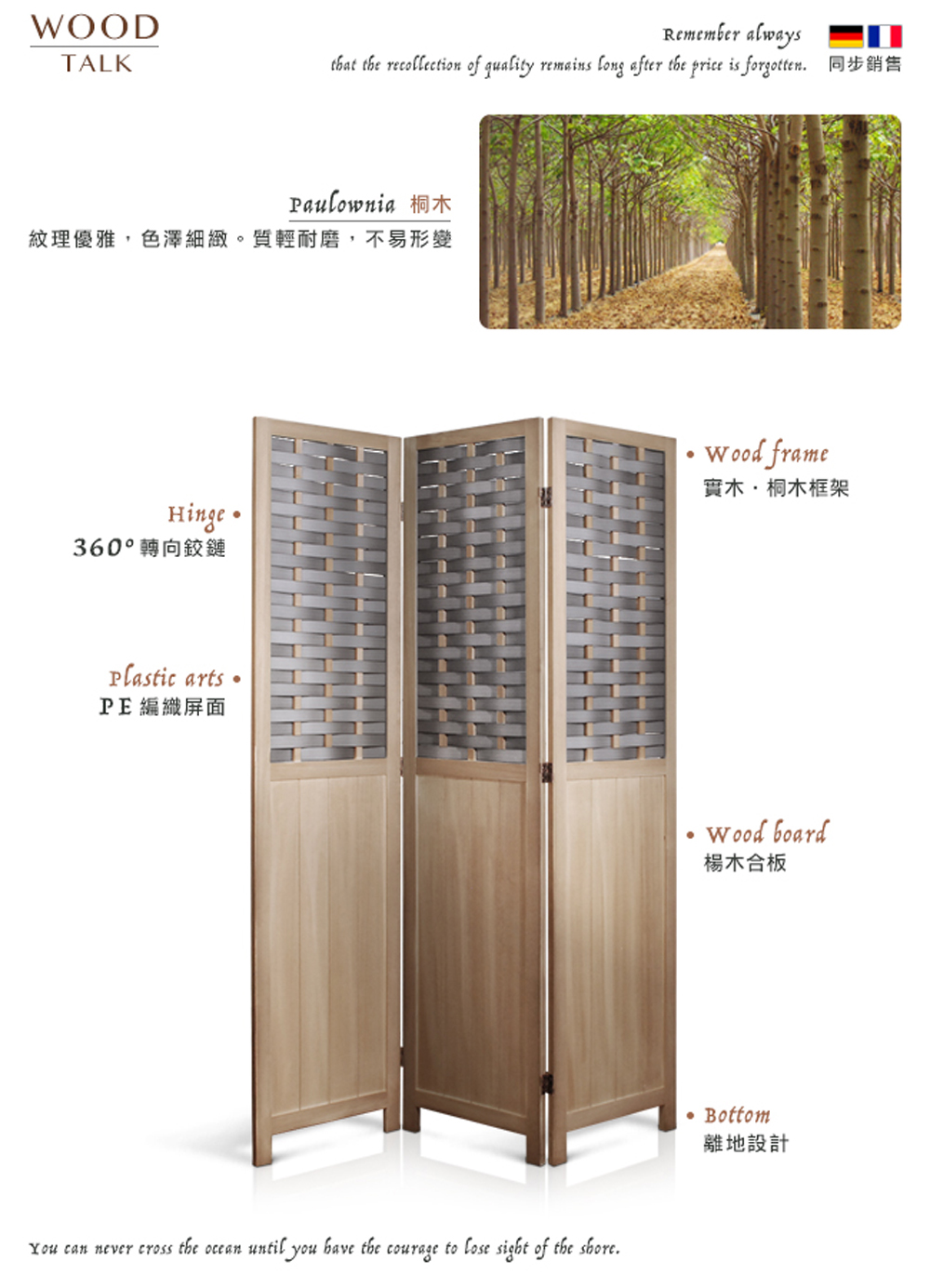 紋理優雅,色澤細緻。質輕耐磨,不易形變