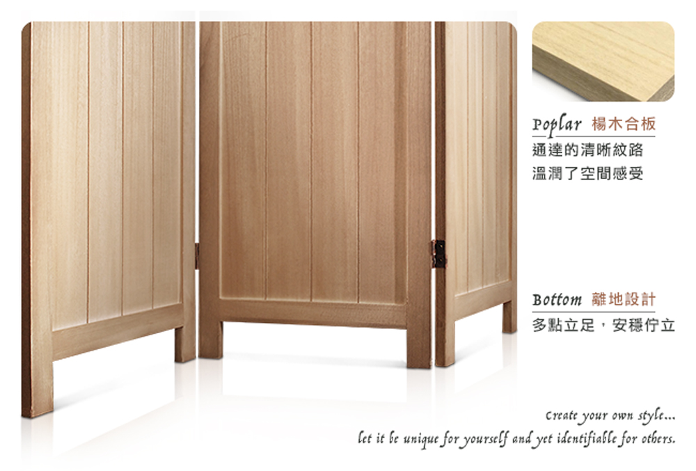 Poplar 楊木合板 通達的清晰紋路 溫潤了空間感受 Bottom 離地設計 多點立足,安穩佇立 