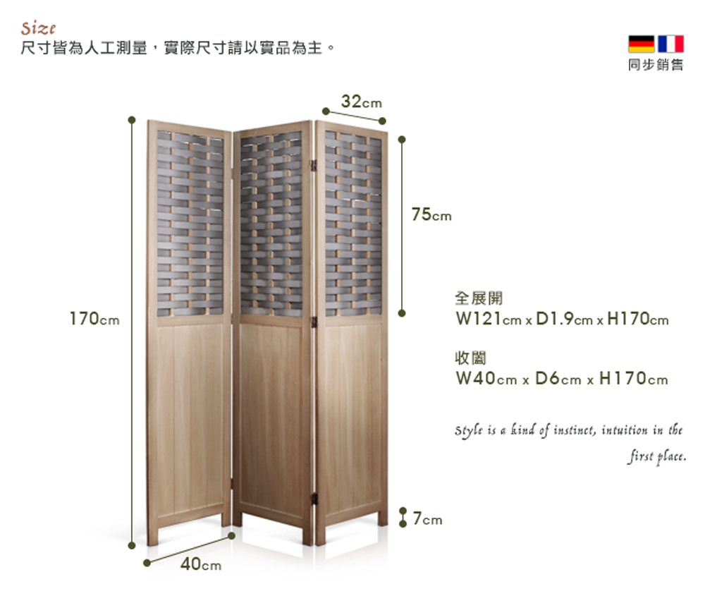 尺寸皆為人工測量,實際尺寸請以實品為主。 同步銷售 全展開 收圈 