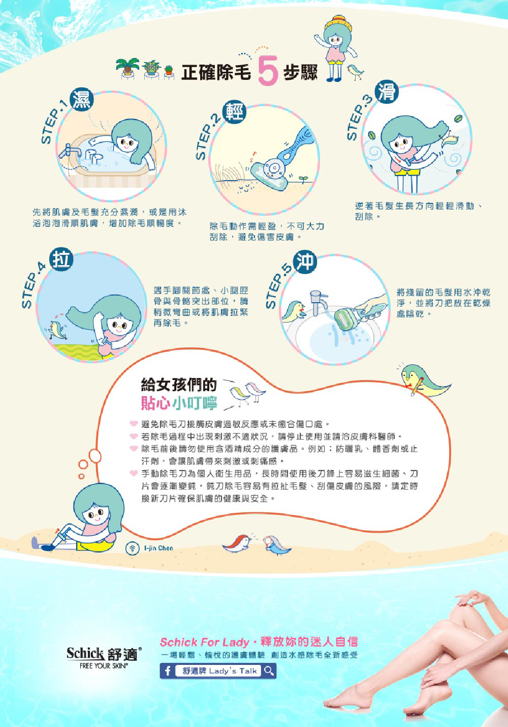 手動除毛刀為個人衛生用品,長時間使用後刀鋒上容易滋生細菌、刀