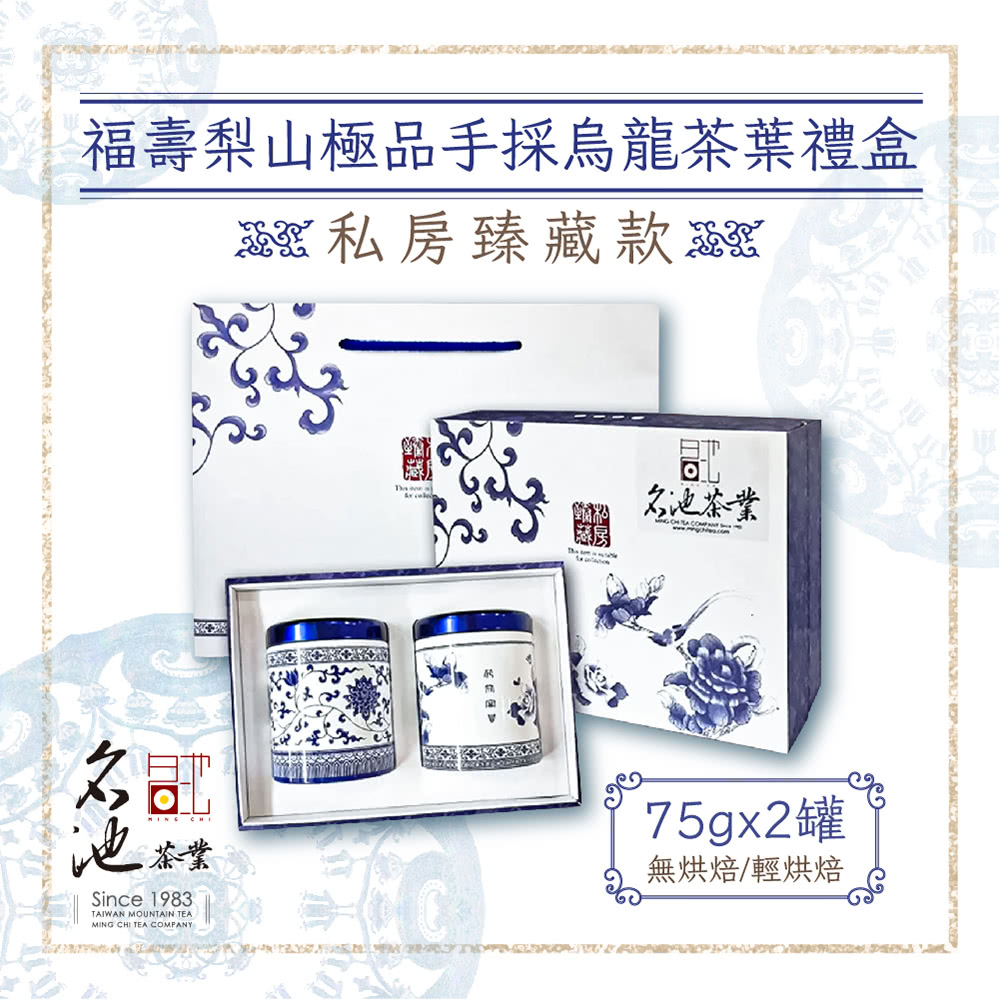 福壽梨山極品手採烏龍茶葉禮盒