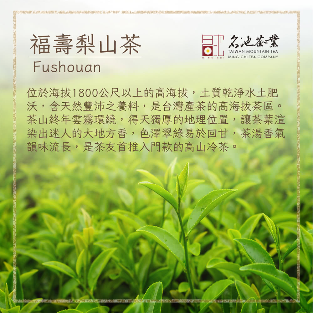 位於海拔1800公尺以上的高海拔,土質乾淨水土肥
