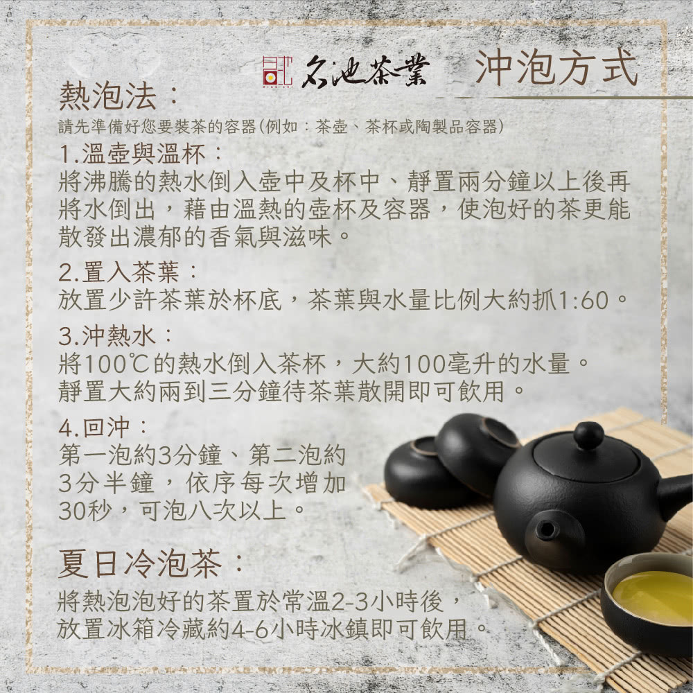 請先準備好您要裝茶的容器例如茶壺、茶杯或陶製品容器