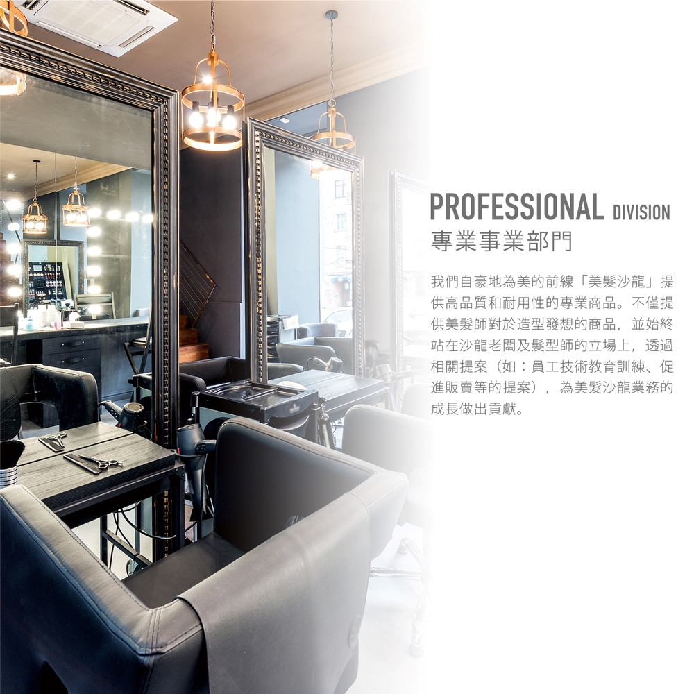 供高品質和耐用性的專業商品。不僅提