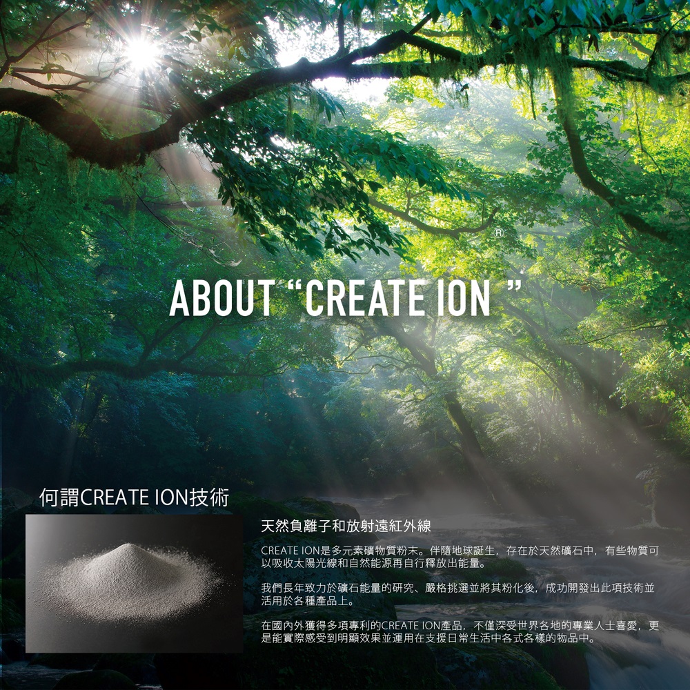 CREATE ION是多元素礦物質粉末。伴隨地球誕生,存在於天然礦石中,有些物質可