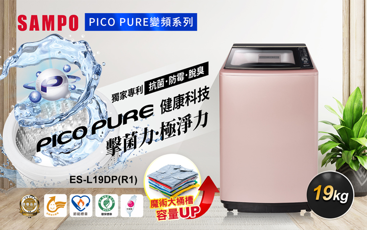 擊菌極淨力 獨家專利抗菌,防霉。脫臭 1譽品院 魔術大桶槽 容量UP 