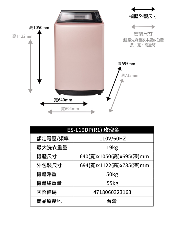 640寬x1050高x695深 mm