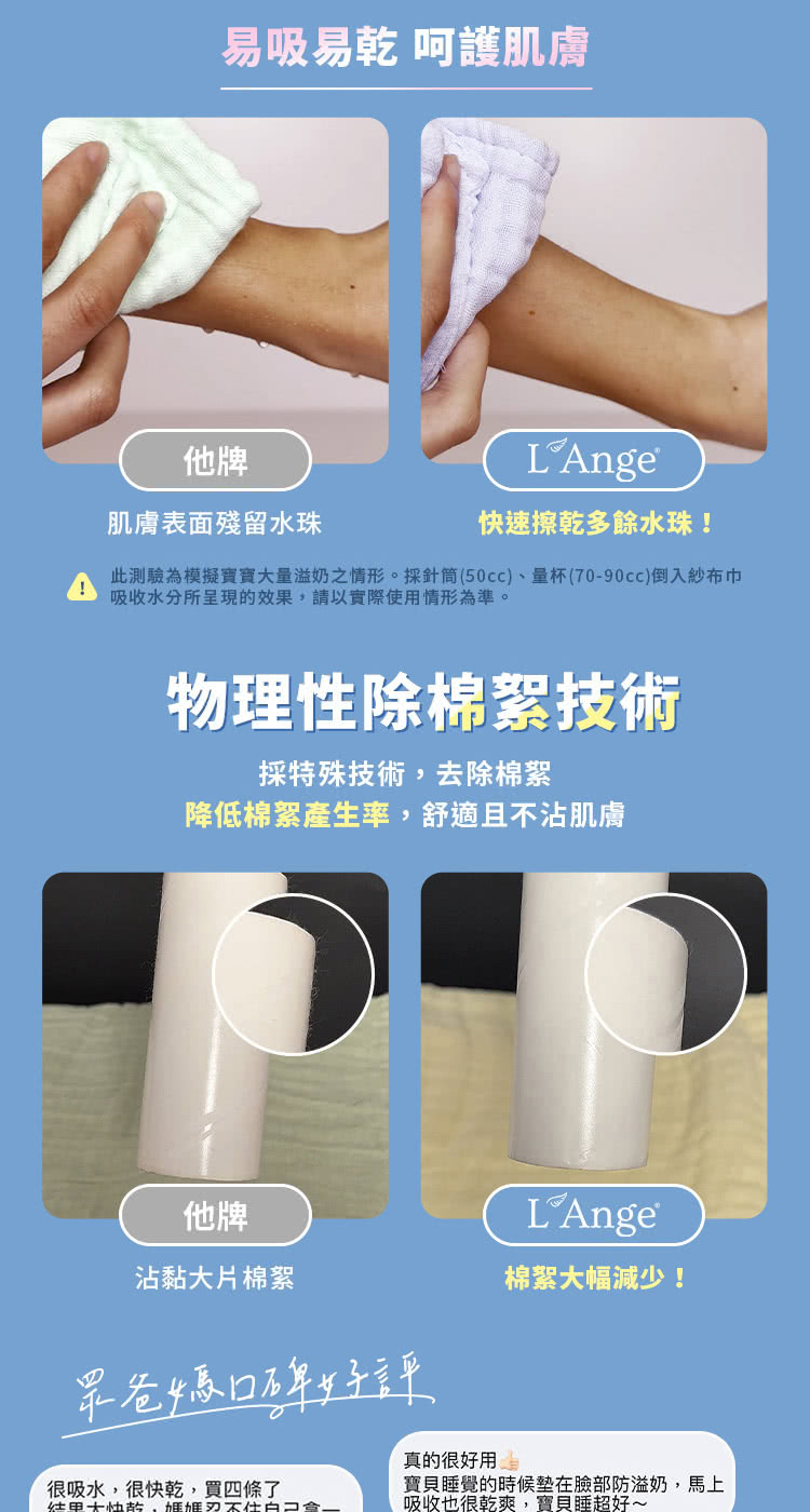 此測驗為模擬寶寶大量溢奶之情形。採針筒50cc、量杯7090cc倒入紗布巾