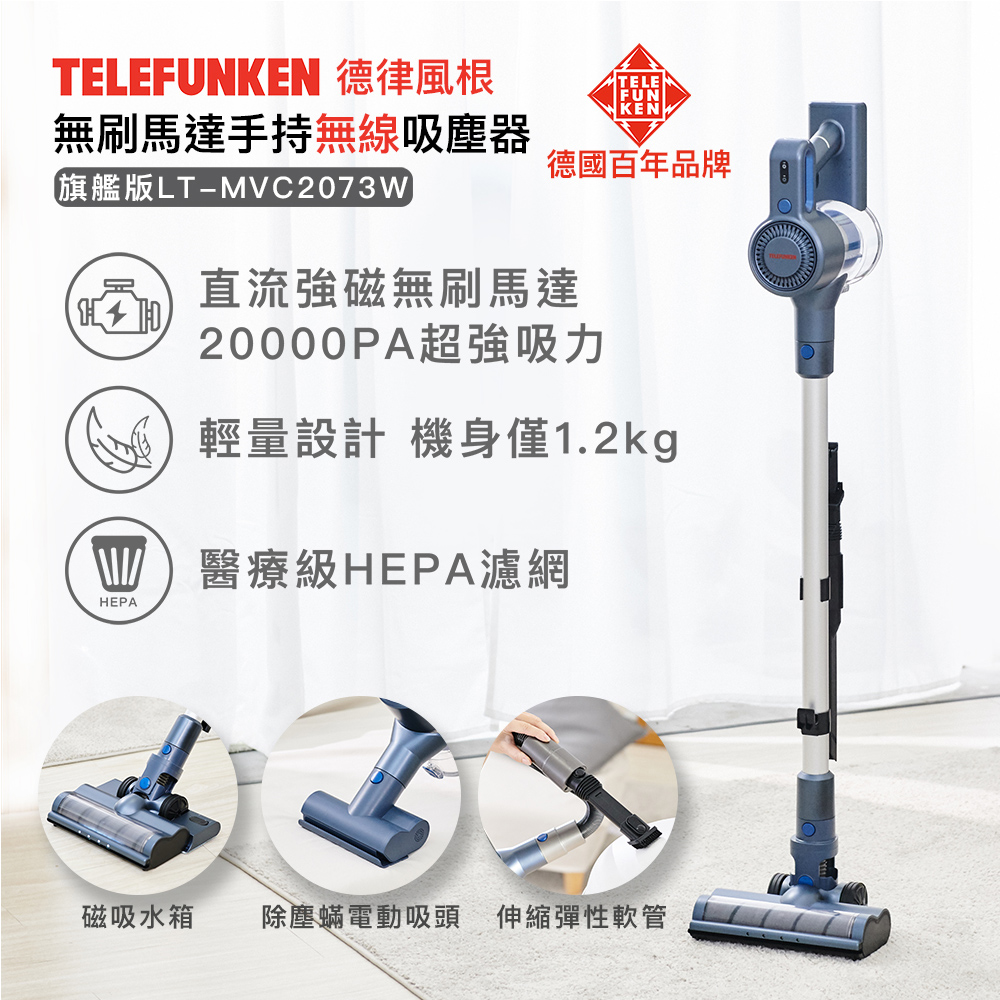 TELEFUNKEN德律風根 LT-MVC2073W - 詳情2