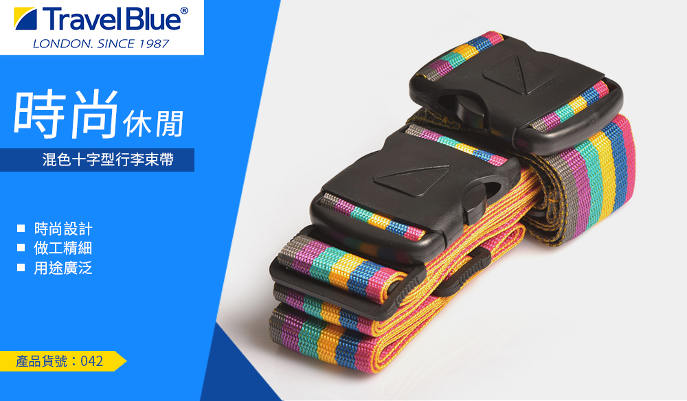 混色十字型行李束帶