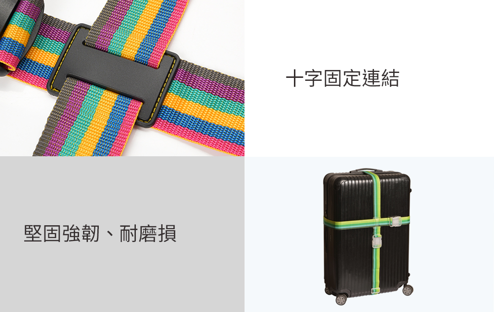 十字固定連結 堅固強韌、耐磨損 
