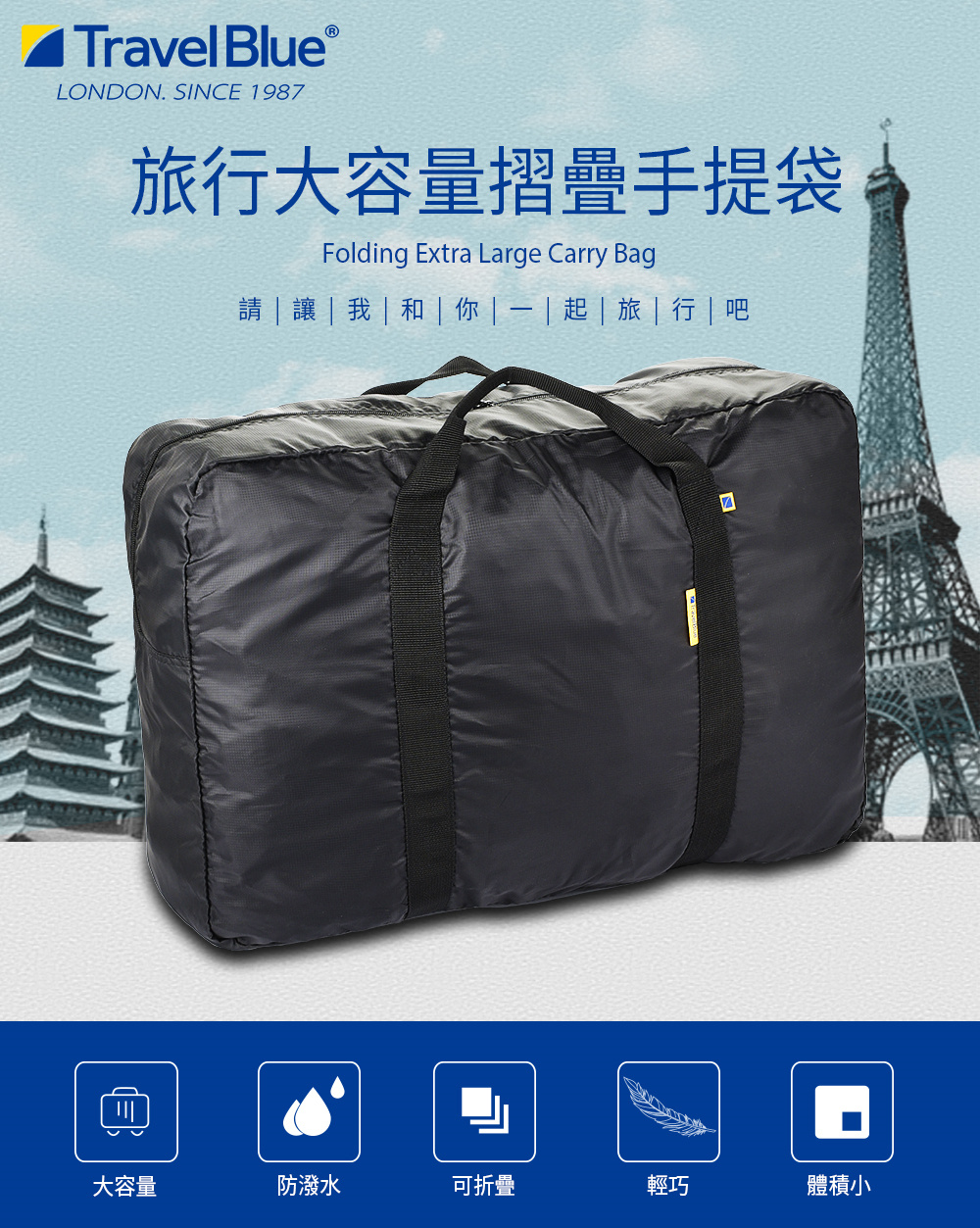 旅行大容量摺疊手提袋
