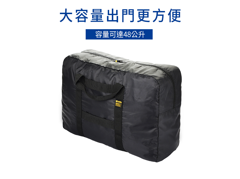 大容量出門更方便 容量可達48公升