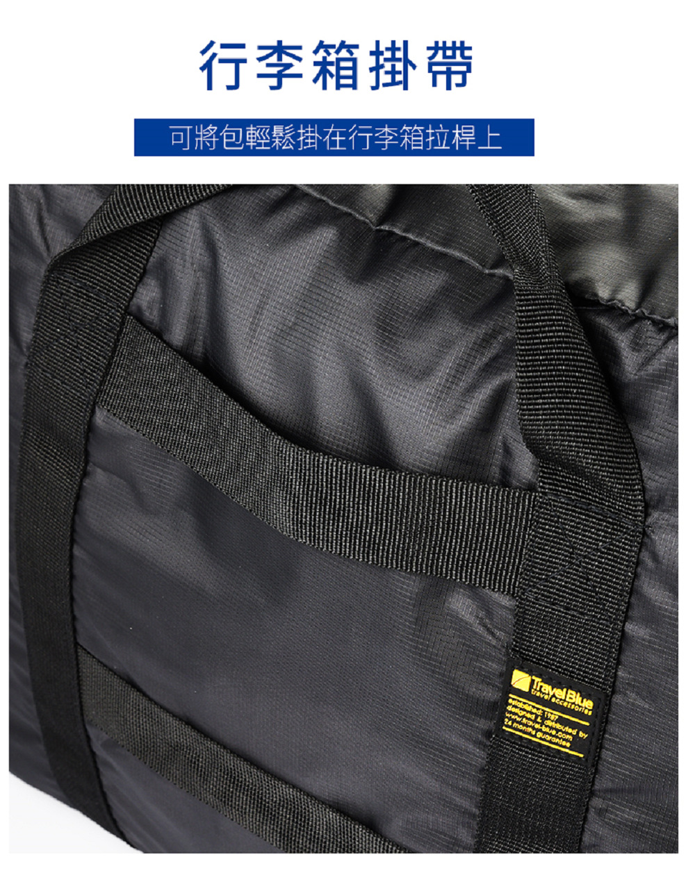 行李箱掛帶 可將包輕鬆掛在行李箱拉桿上 
