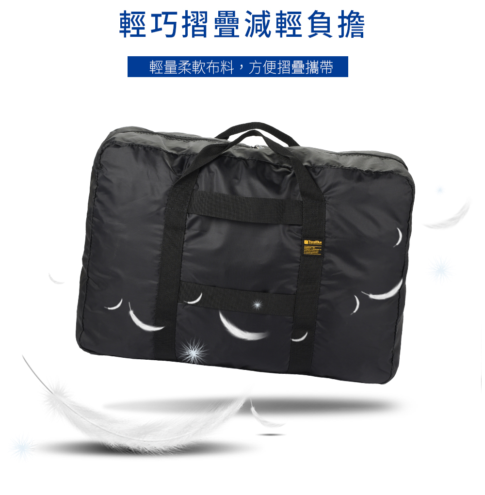 輕巧摺疊減輕負擔 輕量柔軟布料,方便摺疊攜帶