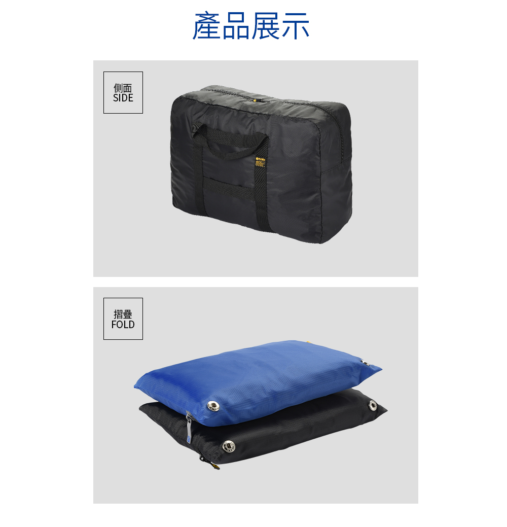 產品展示 側面 摺疊