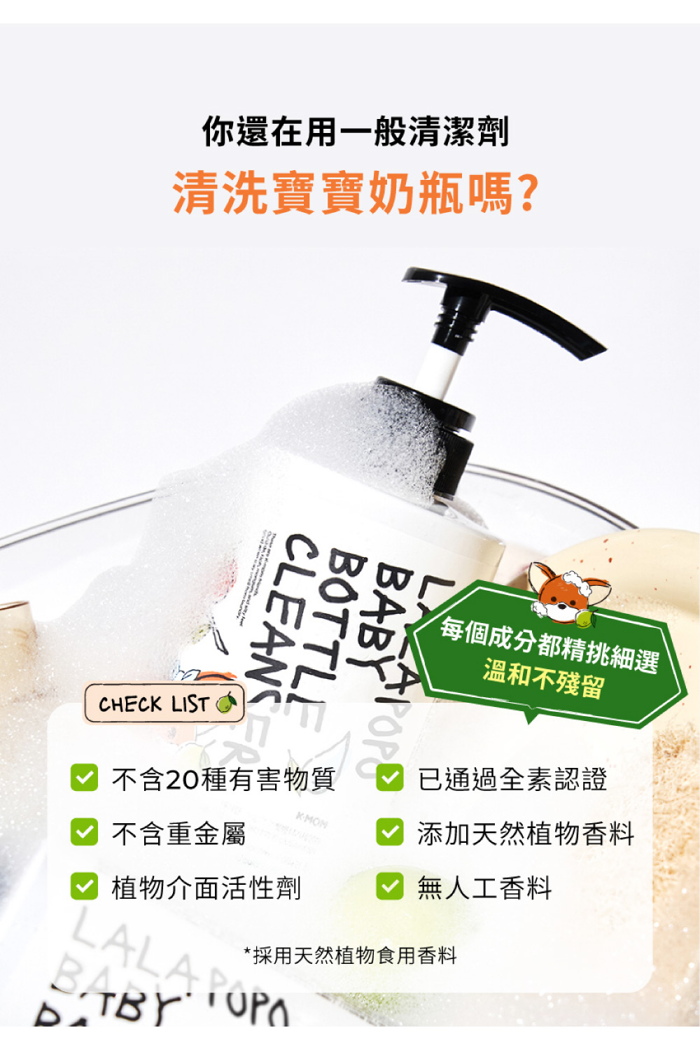 7 不含20種有害物質