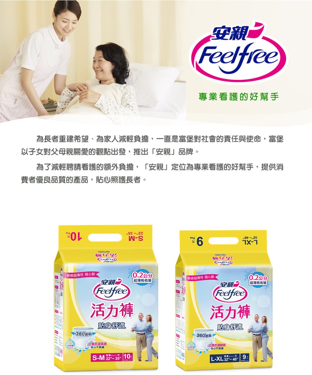 安親 貼身舒適活力褲l Xl號成人紙尿褲 9片x6包 箱 Momo購物網