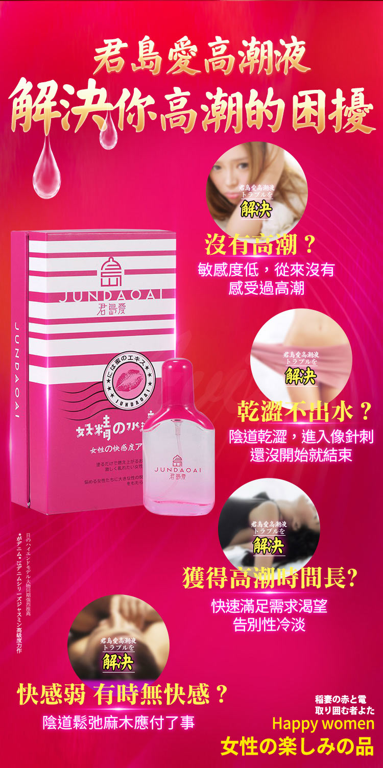 君島愛 女性快感液蜜潮快感精華凝露女性快感提升凝露18ml Momo購物網