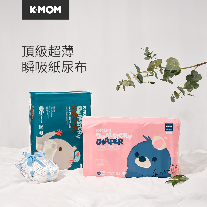 頂級超薄 瞬吸紙尿布