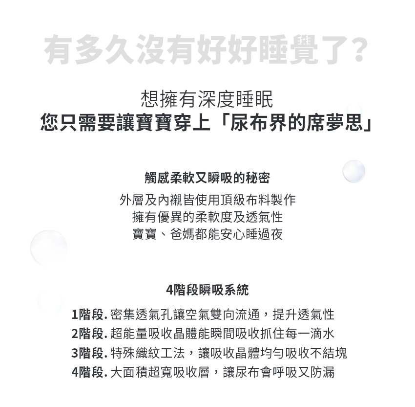 3階段,特殊織紋工法,讓吸收晶體均勻吸收不結塊
