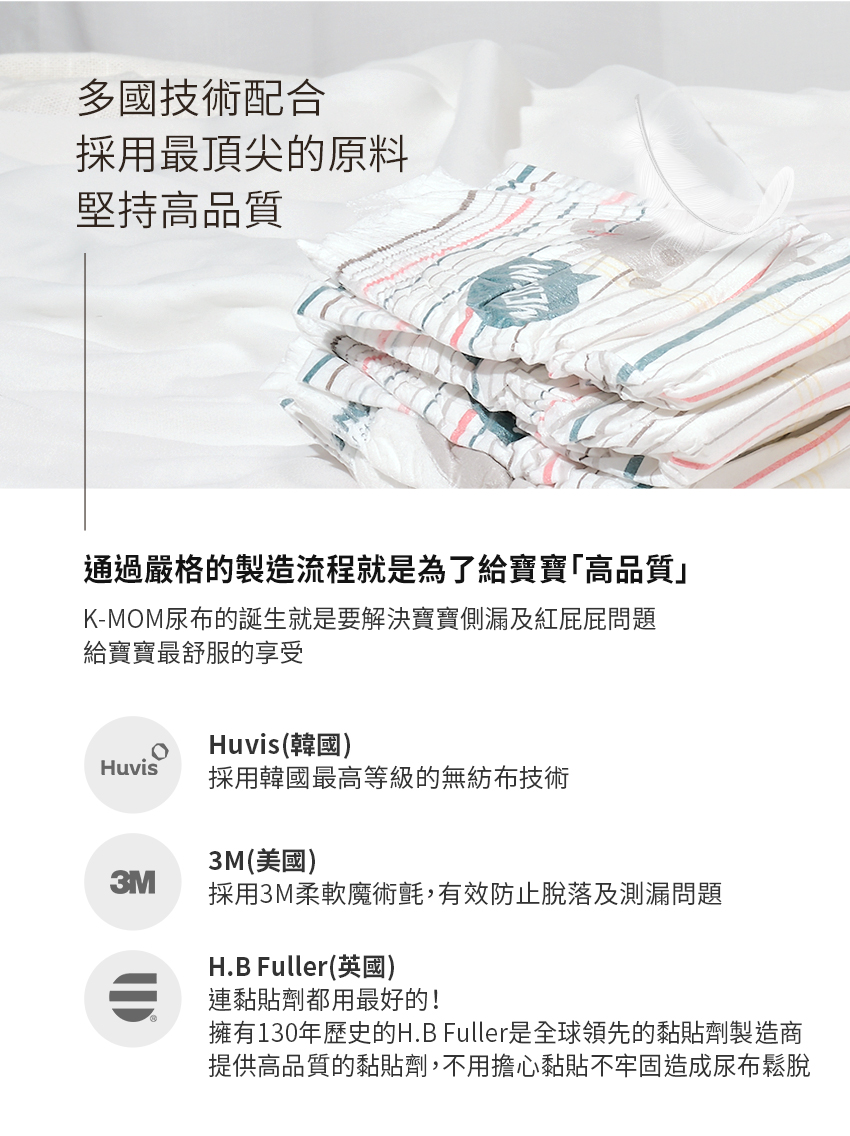 擁有130年歷史的H.B Fuller是全球領先的黏貼劑製造商