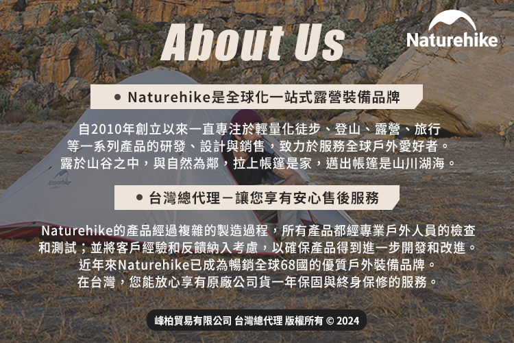 Naturehike的產品經過複雜的製造過程,所有產品都經專業戶外人員的檢查