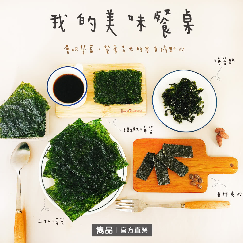 雋品chun Pin Hibs 三切岩燒海苔 戀之梅 Momo購物網 雋品chun Pin Hibs 三切岩燒海苔 戀之梅 Momo購物網