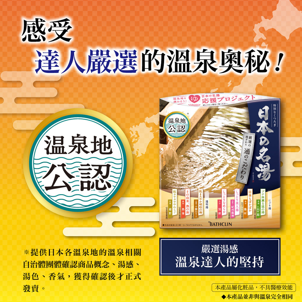 日本名湯 溫泉粉30gx14包 2款任選 Momo購物網 雙11優惠推薦 22年11月