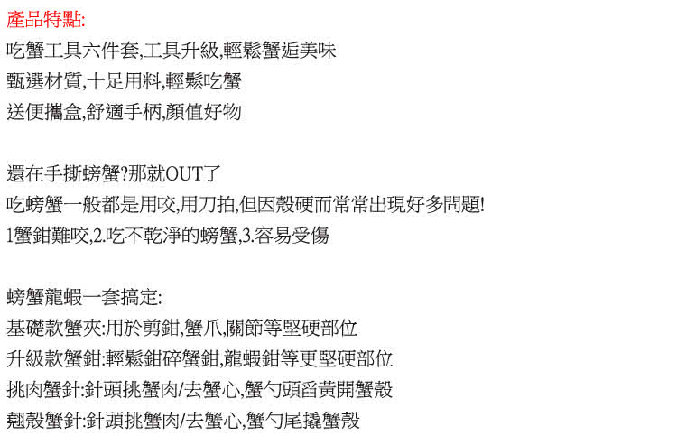 吃螃蟹一般都是用咬,用刀拍,但因殼硬而常常出現好多問題