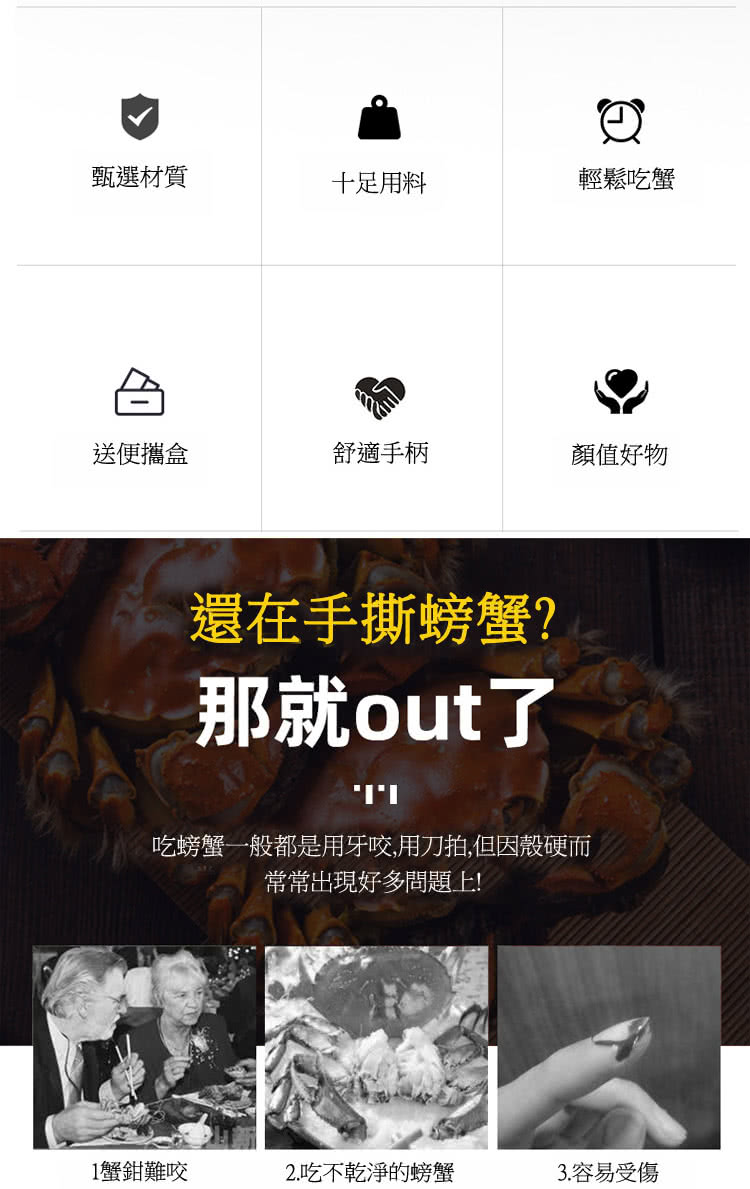 吃螃蟹一般都是用牙咬,用刀拍,但因殼硬而