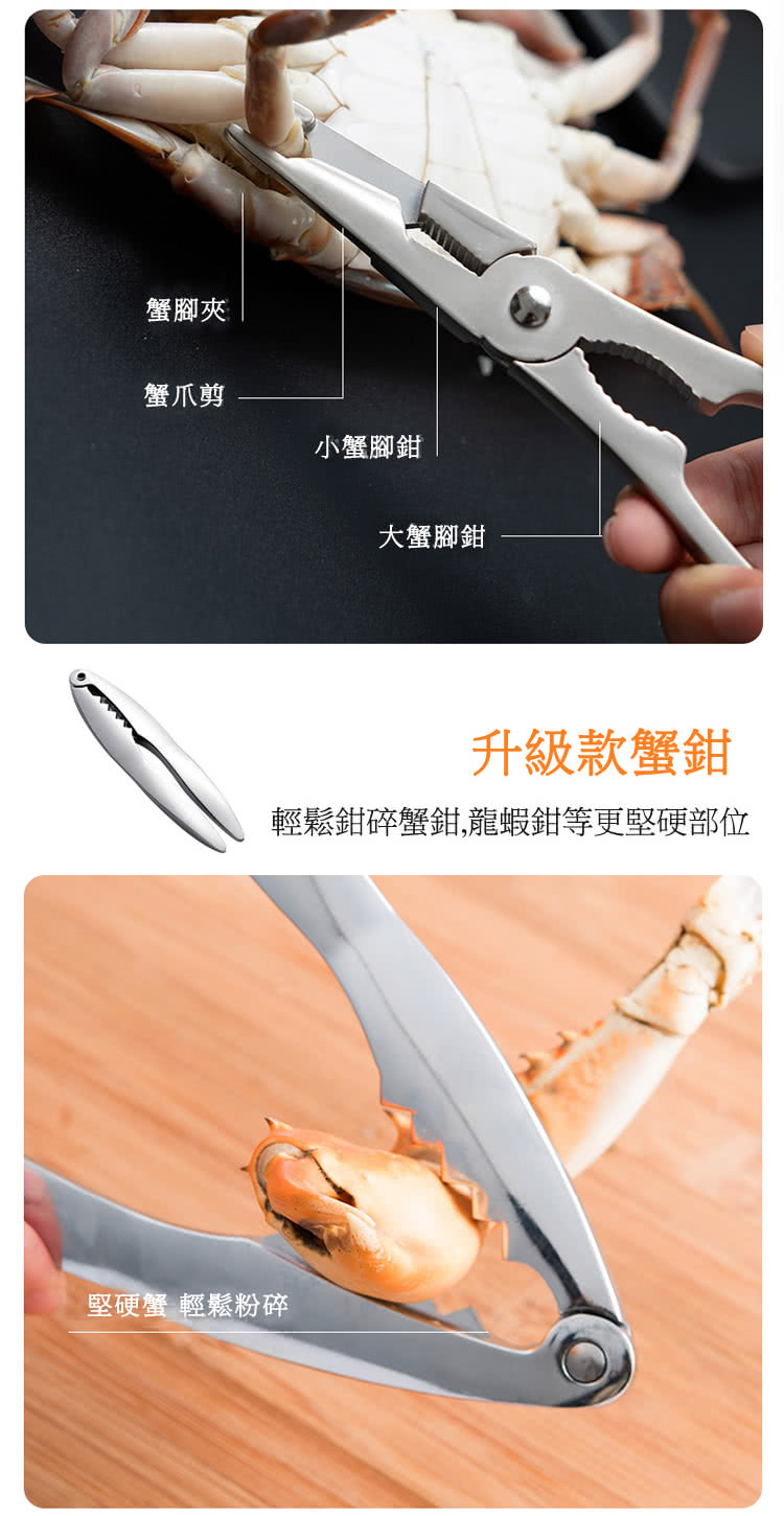 輕鬆鉗碎蟹鉗,龍蝦鉗等更堅硬部位