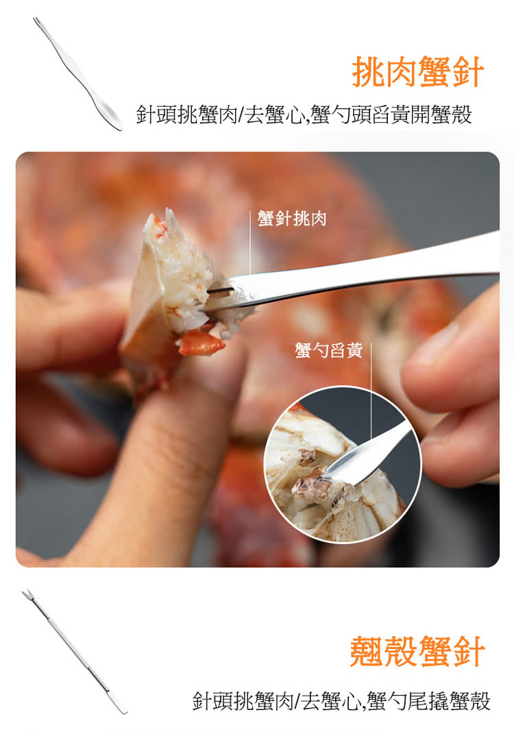 針頭挑蟹肉去蟹心,蟹勺頭舀黃開蟹殼
