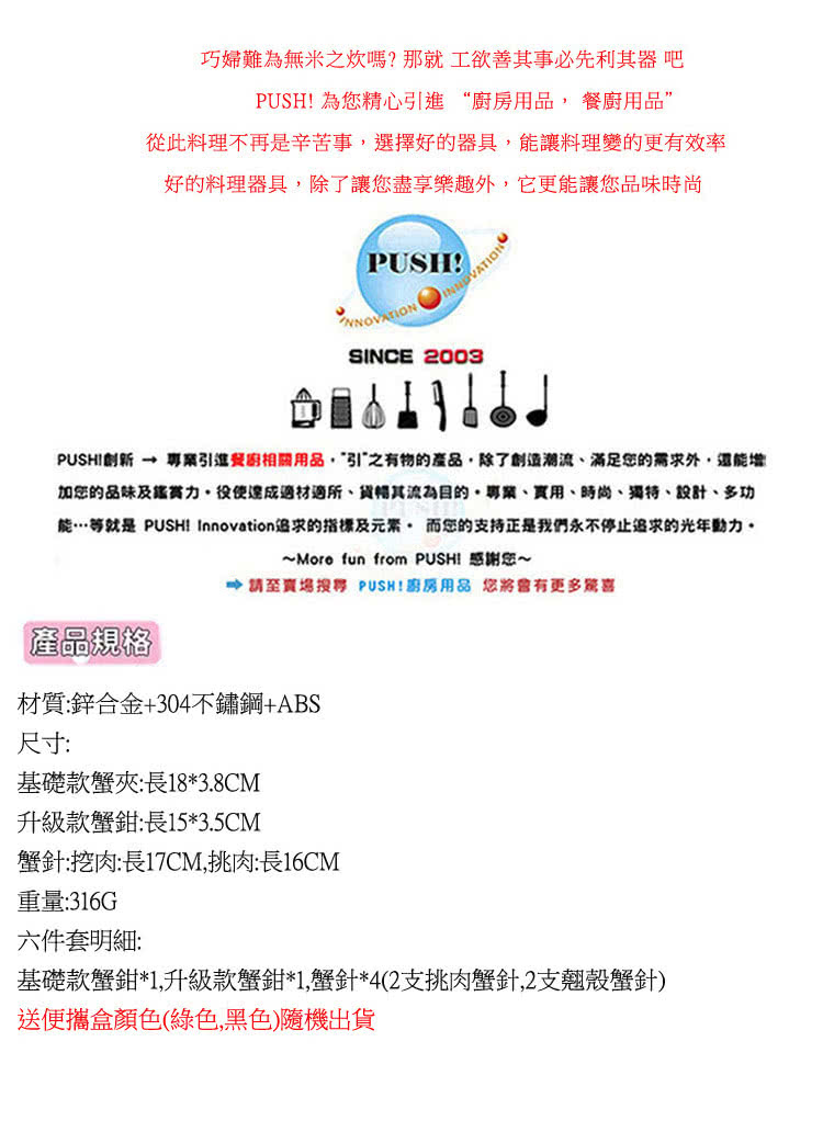 能等就是 PUSHI Innovation追求的指標及元素。 而您的支持正是我們永不停止追求的光年動力。