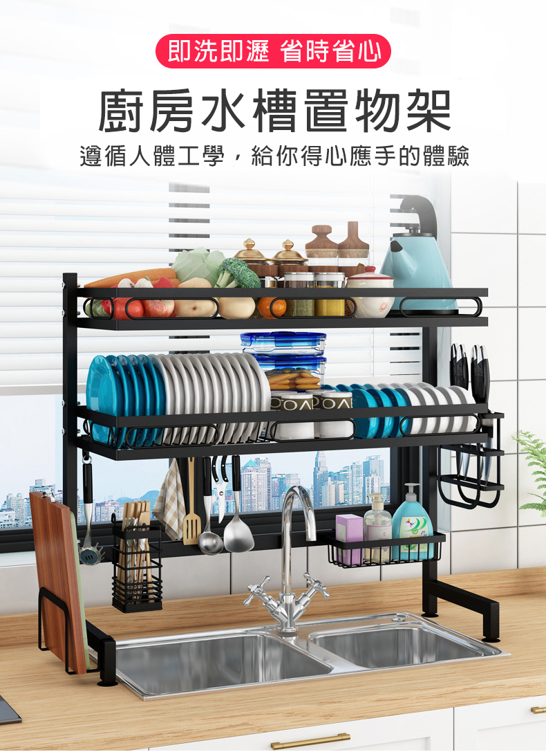 My Life 漫遊生活 全方位廚房雙層水槽置物架 62cm 瀝水架 刀具架 廚具架 調料架 收納架 價格品牌網