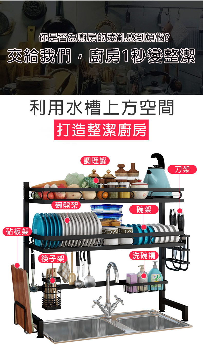 My Life 漫遊生活 全方位廚房雙層水槽置物架 62cm 瀝水架 刀具架 廚具架 調料架 收納架 價格品牌網