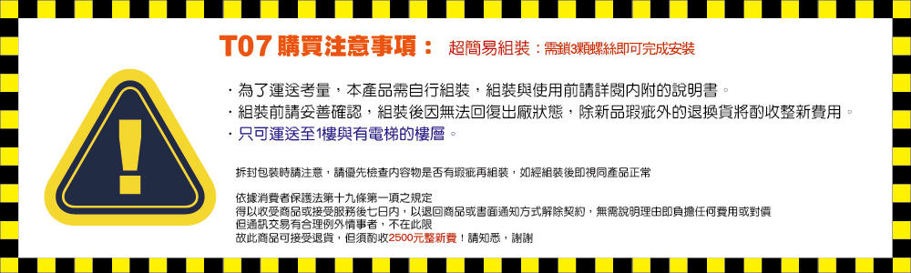 得以收受商品或接受服務後七日内,以退回商品或書面通知方式解除契約,無需說明理由即負擔任何費用或對價