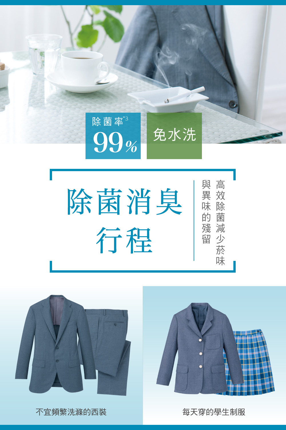 不宜頻繁洗滌的西裝