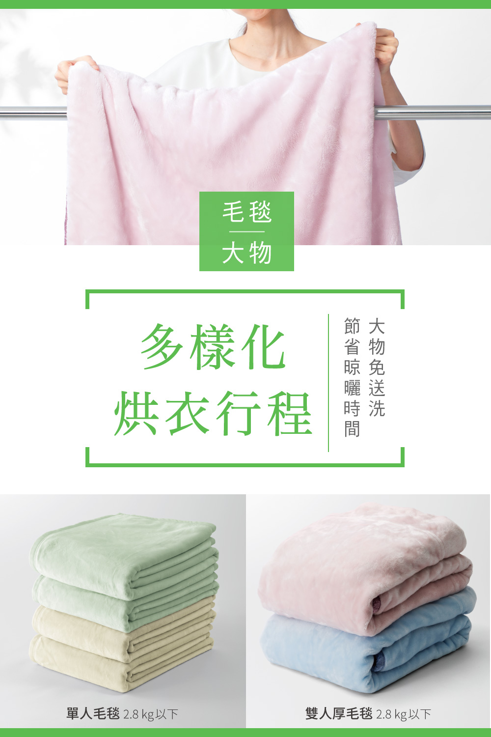 雙人厚毛毯 2.8 kg以下